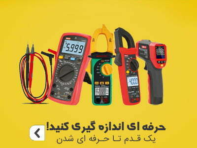 بنر اندازه گیری