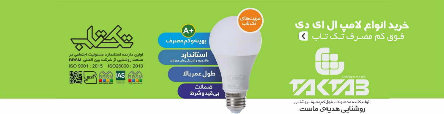 بنر تک تاب
