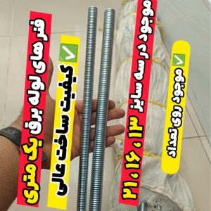 فنر خم لوله برق سایز 16 یا 3/4 اینچ یک متری