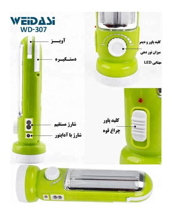 چراغ قوه شارژی اضطراری ویداسی WD-307