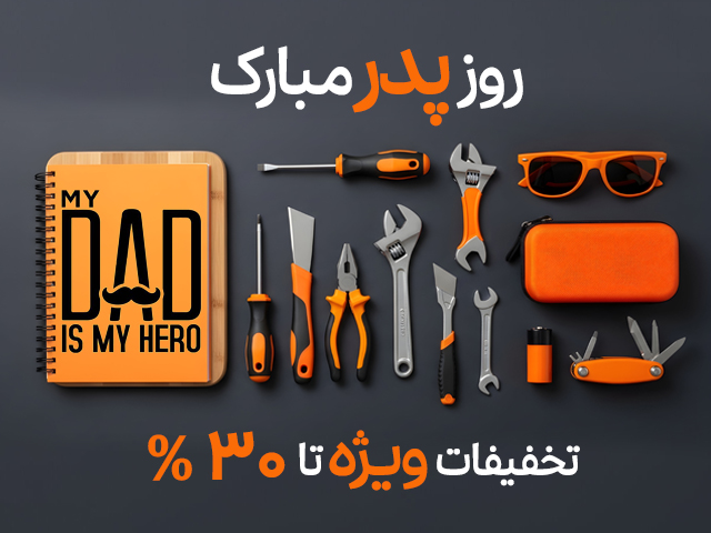 بنر روز پدر موبایل